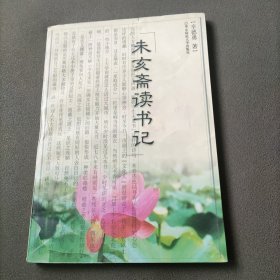 未亥斋读书记：九歌文丛