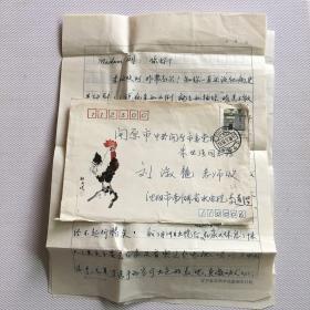 李道铿信札有实寄封（ 23