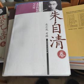 朱自清：文學(xué)的標(biāo)準(zhǔn)與尺度