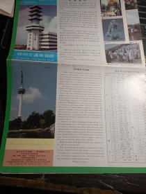 徐州市区地图1994年