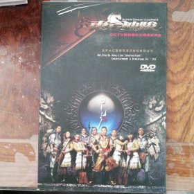 东方神骏 马头琴乐团（1DVD碟）