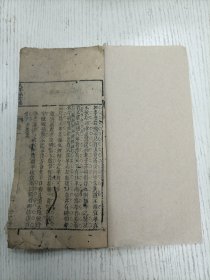 桐城梦觉散人吴肖元踰龙氏评选《初学入泮采芹捷诀（入泮采芹集）》卷一至卷二/论语（戴天：非其鬼而祭之诈也/吴跃：谄也/吴玎：君子怀刑/黄敕：放於利而行/吴宽、父母在不远遊/李祖恵：遊必有方/王步青：古者言之不岀/黄钺：女与回也/万玨：宰予书寝/左衢：析木/任启运：我不欲人/王步青：其使民也义/吴烦：老者安之/储在文：善为我辞焉/汪履基：非公事未尝至於偃之室也/韦谦迈：仁者寿/张辅赞/顾宗泰/张子定）