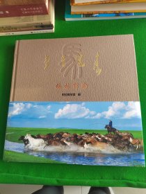 锡林郭勒马