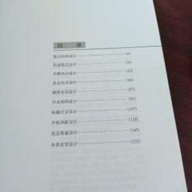 版式设计1000例