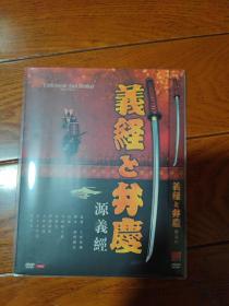 源义经 DVD