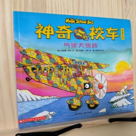 The Magic School Bus and the Climate Challenge 神奇校车之气候大挑战