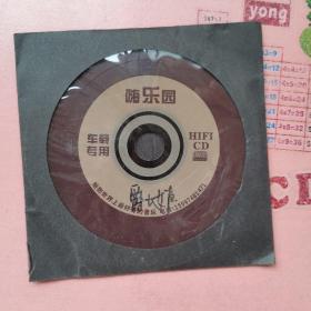 嗨乐园 车载专用cd