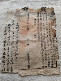 民国7年 房契