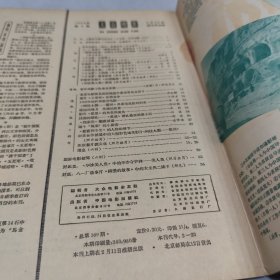 大众电影1958年4