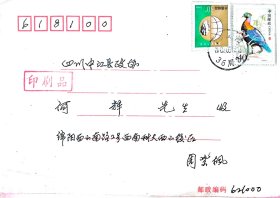 已故四川集邮家，西南科大教授.新甲戌邮票会员周紫枫亲笔书写签名实寄封。品相如图，请看图确认。包真。确认前请与店长联系，以防售罄。