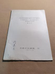 对园柱齿轮基节偏差与周节偏差关系式讨论 兼论影响基节偏差与周节偏差的工艺因素