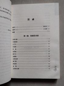 .姚江民间艺术（姚江文化丛书）