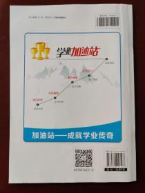 学业加油站 初中语文阅读步步高 泰安专版 七年级下册