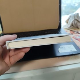 广西地方古籍整理研究丛书：青箱集剩校注（精装本，库存图书，内页全新无笔记，详细目录参照书影）