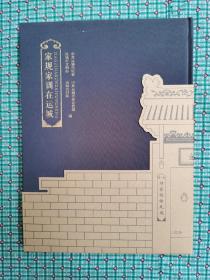 家规家训在运城