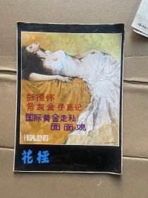 80-90年代小说插画原搞一批合售