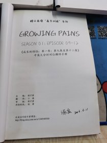 粽子英语 中英文分时对位翻译手册①，②，③ 3册合售