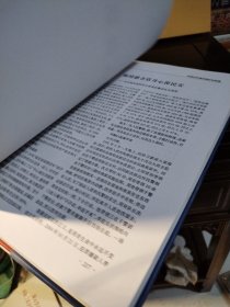 和谐社会建设理论与实践