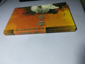 牡丹亭/中国古代戏曲经典丛书