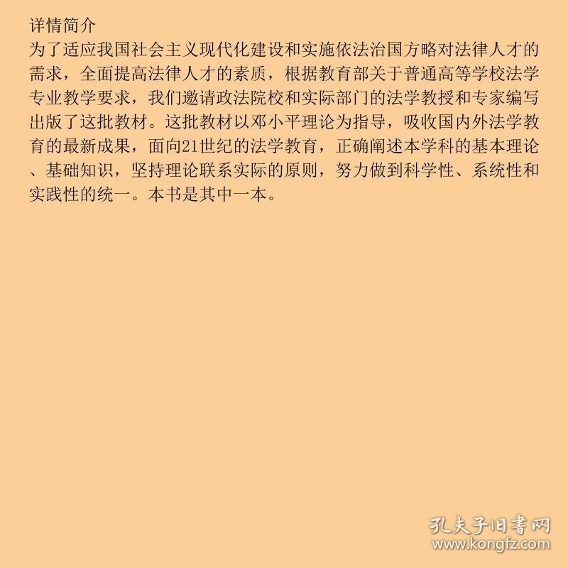 点击查看原图 国际经济法学