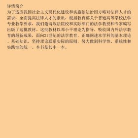 国际经济法学