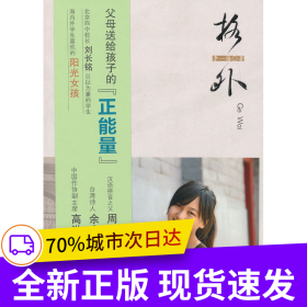 格外