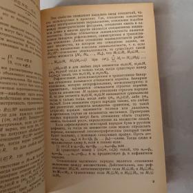 信息过程的逻辑控制(俄文版)