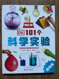 DK101个 科学实验（彩绘版）（精装）