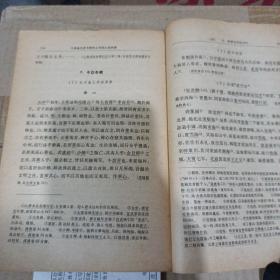 中国通史参考资料（古代部分）第4册 封建社会（三）
——隋到5代末——