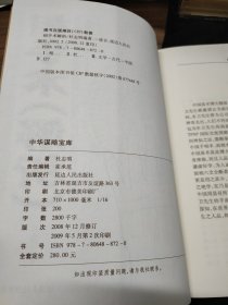 相手术（解析）