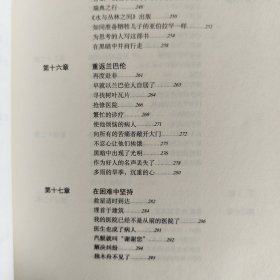 史怀哲传：唯独这样的人