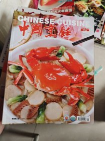 中国烹饪杂志2006年全12期