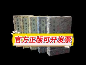 广陵书社《容斋随笔》5函18册 据上海图书馆藏乾隆甲寅刊本影印 限量编号300部