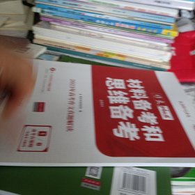 天利38套材料备考和思维备考2020高考作文Plus(1/4)