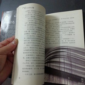 大宇神秘惊奇系列 第二季 第6册，恐怖的果园——l4