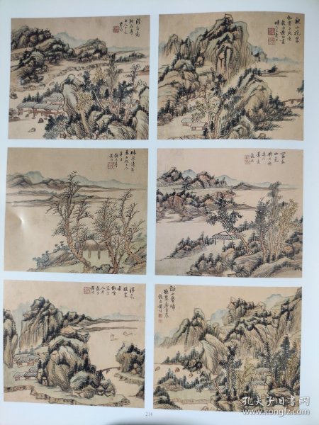 散页美术资料（印刷品）———书画——-山水册选六【黄均】，人物【林风眠】，十二生肖卷【范曾】，山水【钱松喦】，观瀑图【秦岭云】，三秋图【吴昌硕，王震】2047，