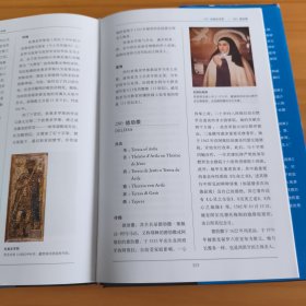 基督教神圣谱：西方冠“圣”人名多语同义词典
