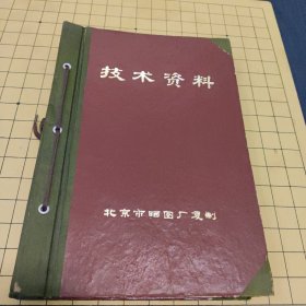 【技术资料：老图纸】 大连机床厂 C620型普通车床 第七册床头箱 （下） 全套共九册 （1975年北京市晒图厂复制） 【晒图蓝图册】