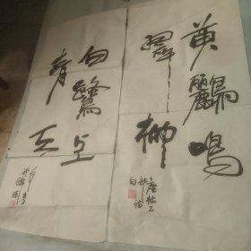 有款有名2张书法小品