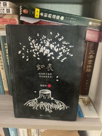 如丧：我们终于老得可以谈谈未来