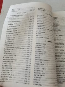 益寿文摘合订本2004-12(总105期)