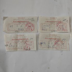 七十年代毛主席语录公社供销社发票4张合售。