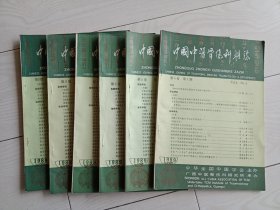 1989年，中国中医骨伤科杂志一套六本