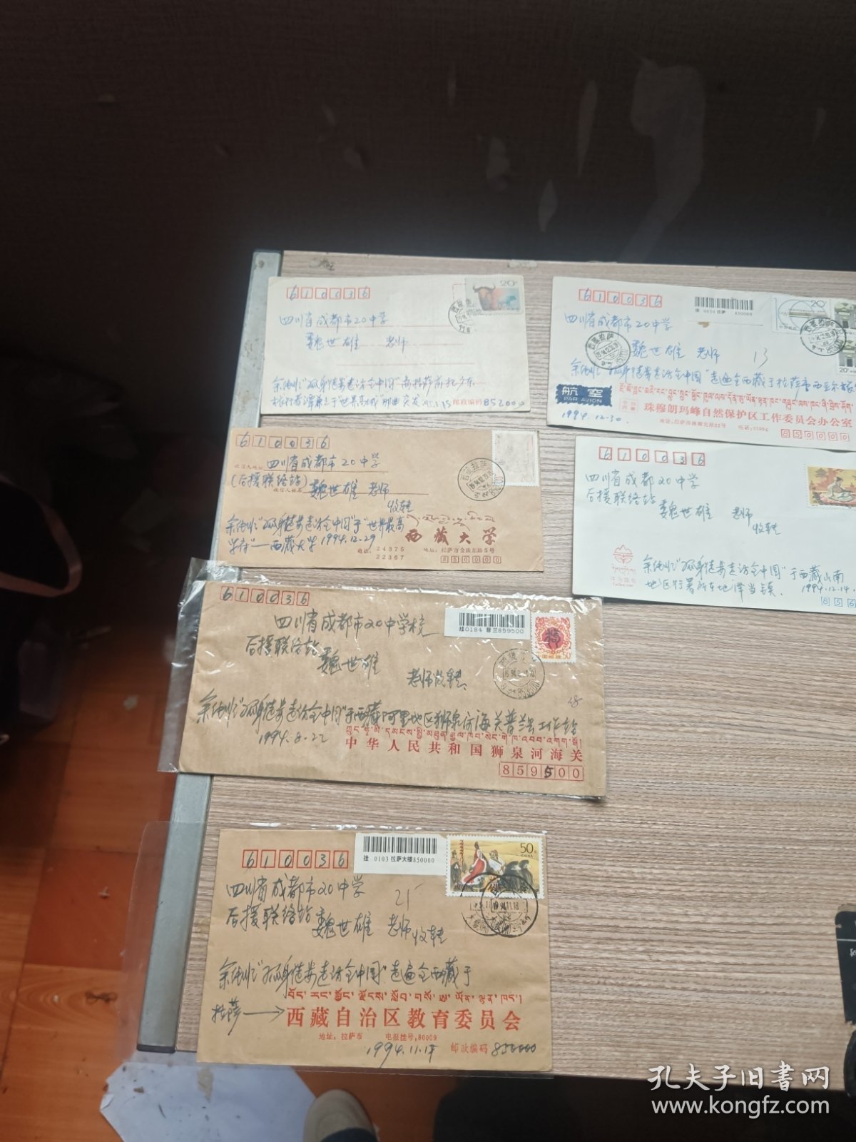 余纯顺实寄封共6分