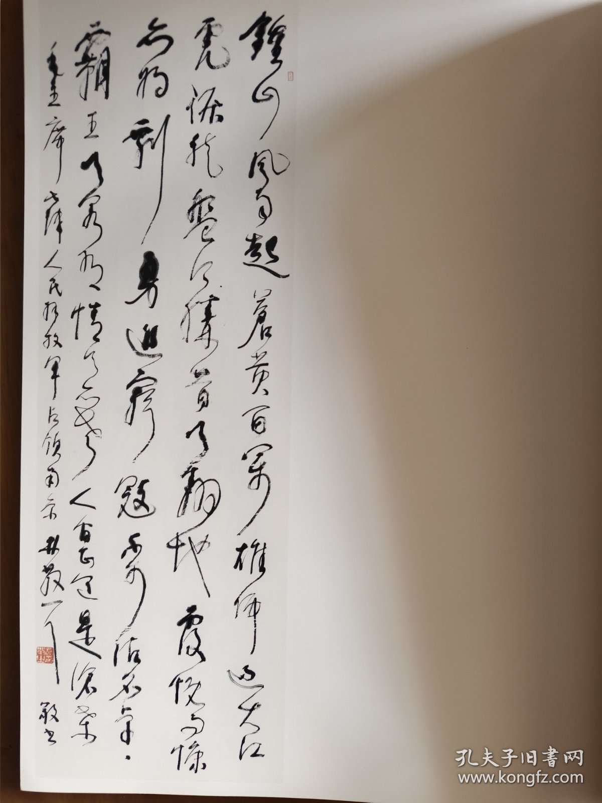 一代草圣 林散之书画专场(南京经典2012春季拍卖会)