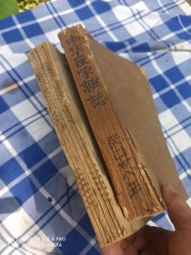 中华医学杂志