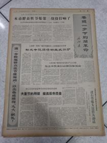 文汇报69年4月22日4版＜坚决响应毛主席伟大号召夺取全国更大胜利＞〈人民战争必胜纪念渡江战役胜利20周年＞