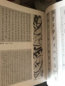 全国第八届中青年书法篆刻家展览作品集（１.２）