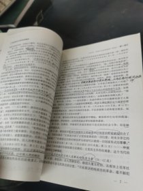 马克思主义哲学经典解析