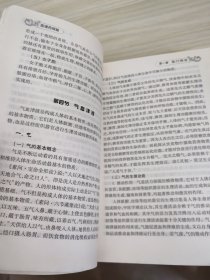 常见病中成药疗法（第3版）